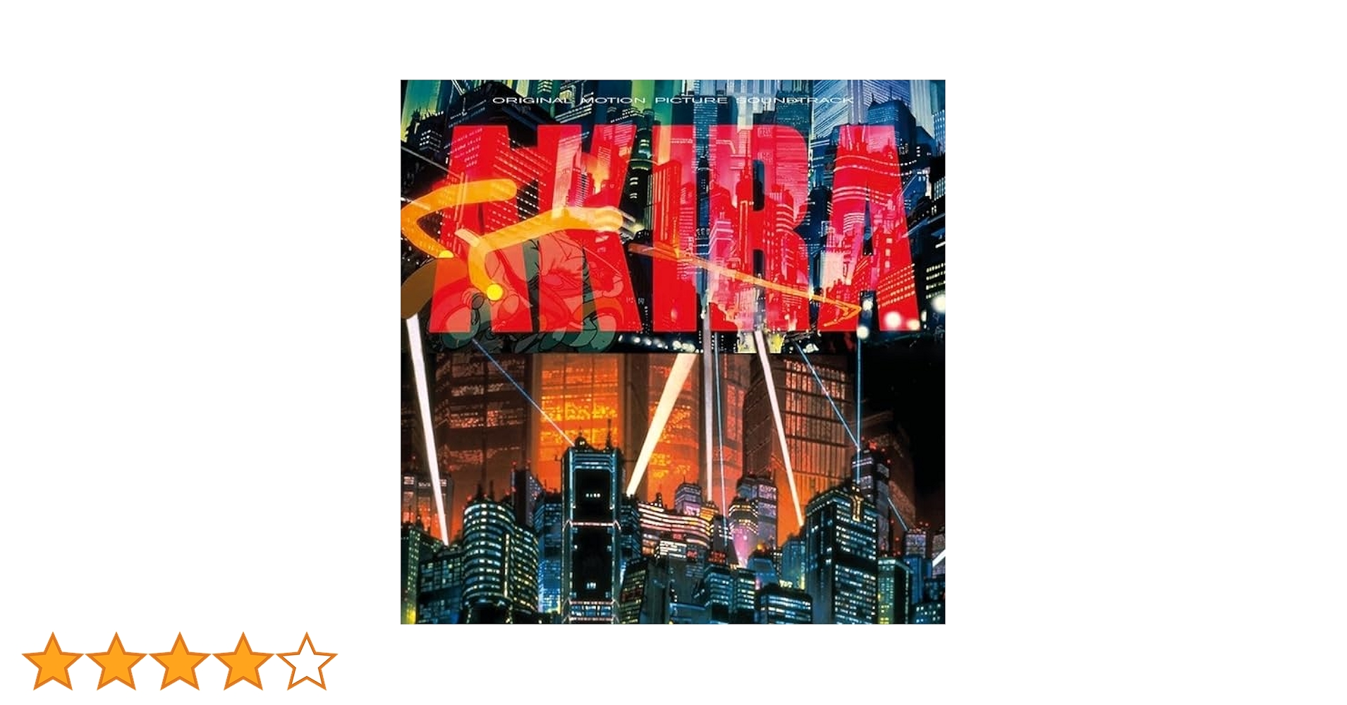 AKIRA サウンドトラック レコード 未開封 Amazon.co.jp: AKIRA レコード original motion soundtrack